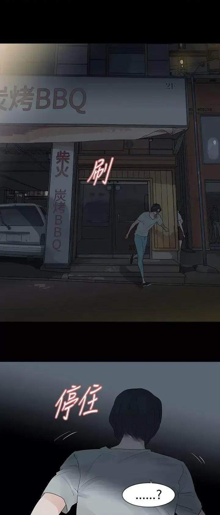 玩火 玩火-第20话 第1页