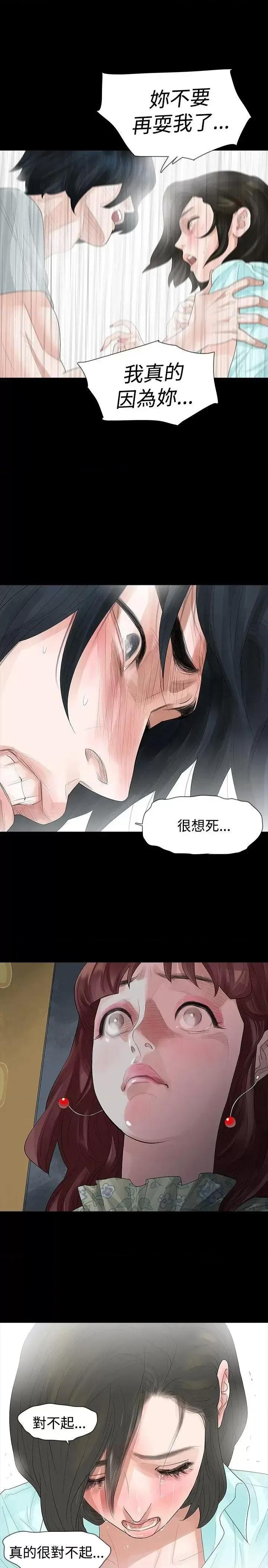 玩火 玩火-第20话 第14页
