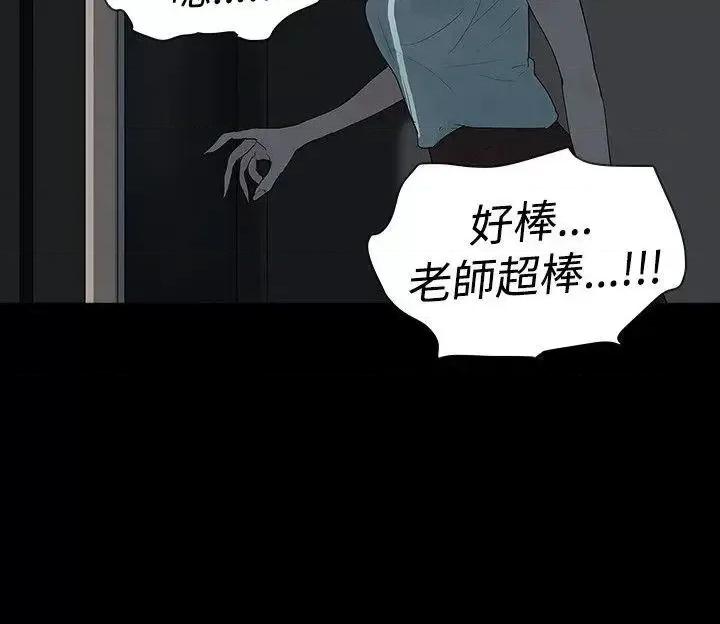 玩火 玩火-第20话 第29页