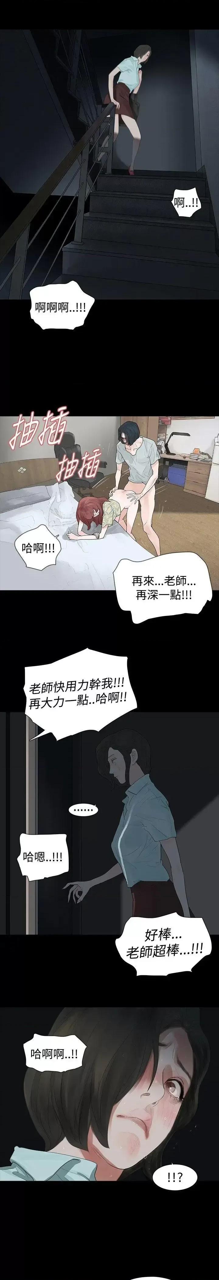 玩火 玩火-第21话 第1页