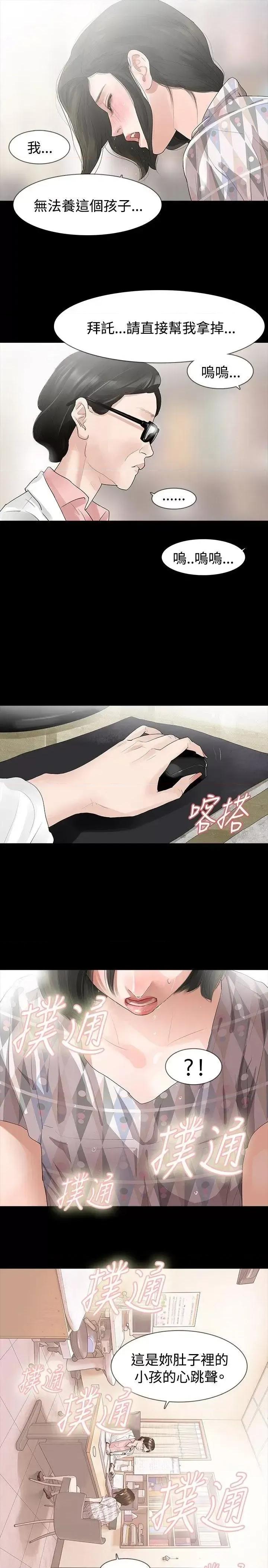 玩火 玩火-第21话 第4页