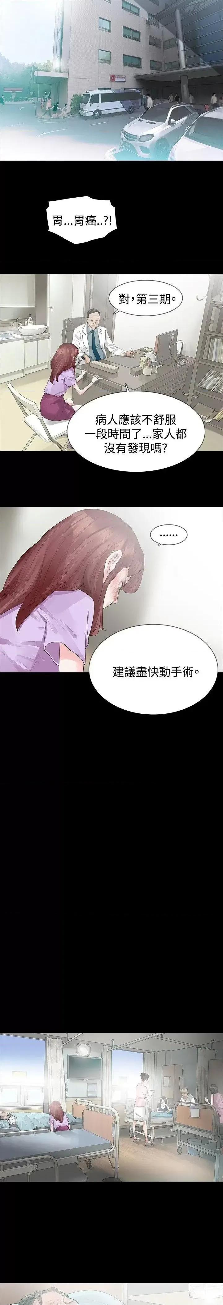 玩火 玩火-第22话 第4页