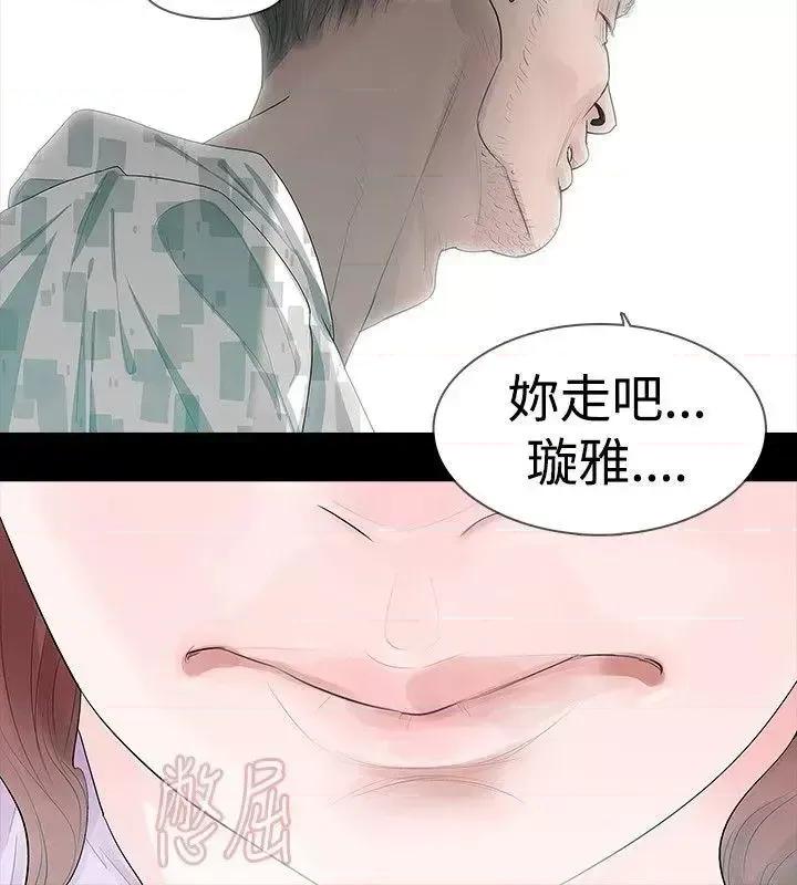 玩火 玩火-第22话 第9页