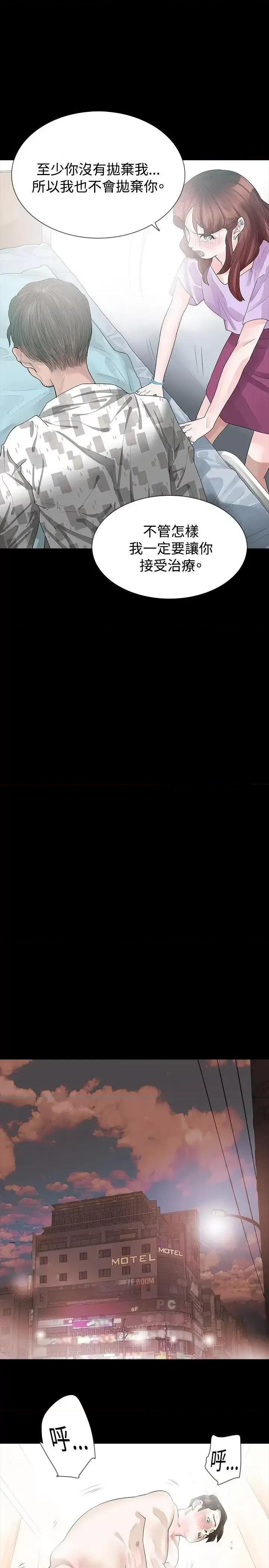 玩火 玩火-第22话 第10页