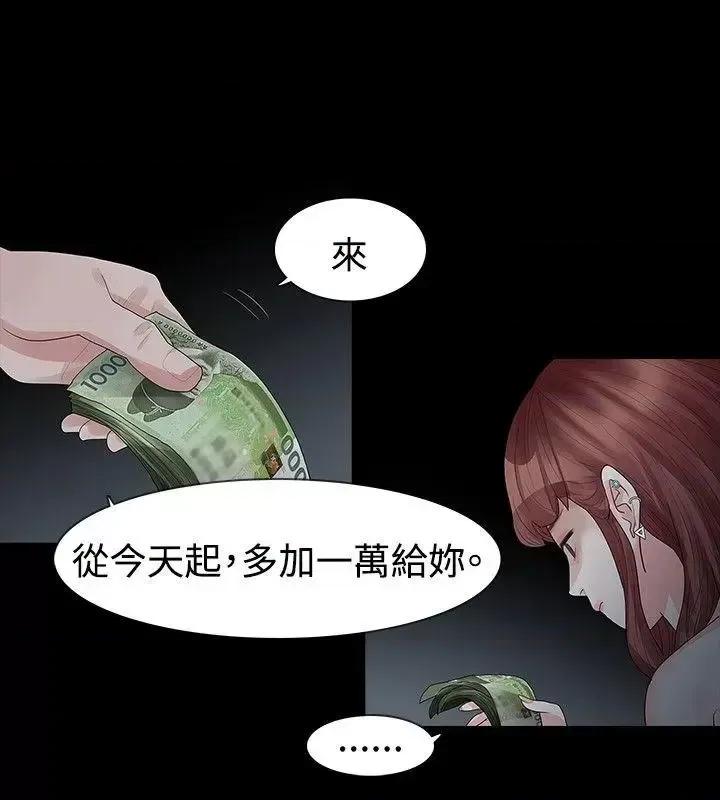 玩火 玩火-第22话 第13页