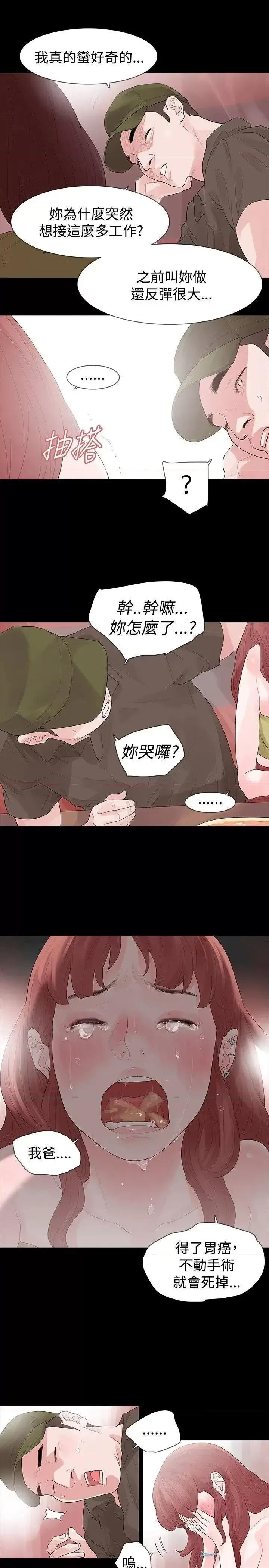玩火 玩火-第22话 第24页