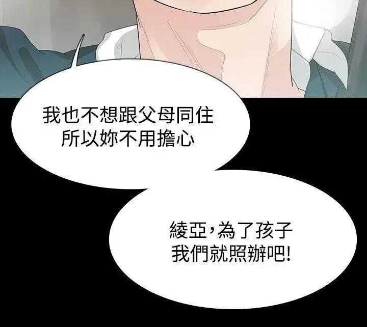 玩火 玩火-第24话 第10页