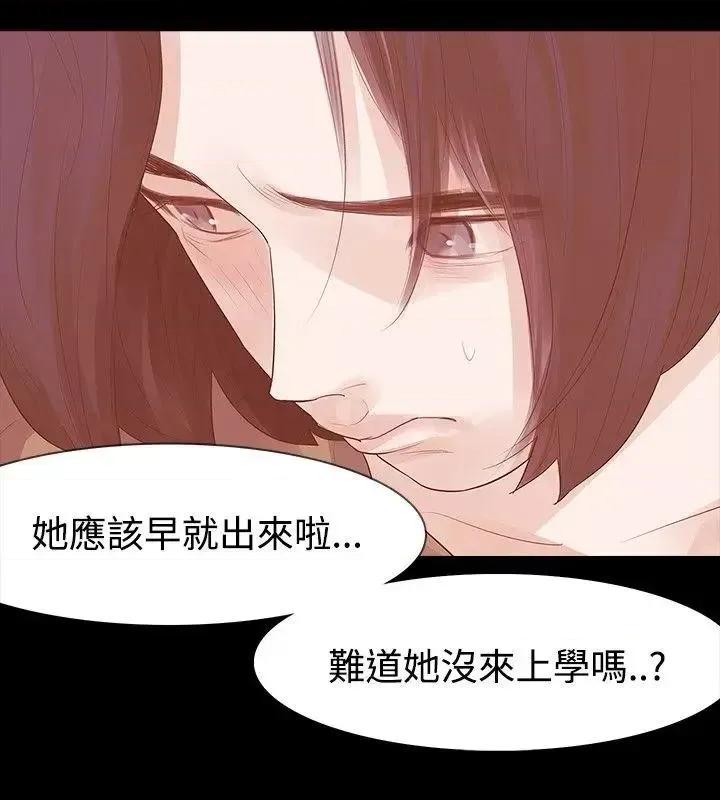 玩火 玩火-第24话 第14页