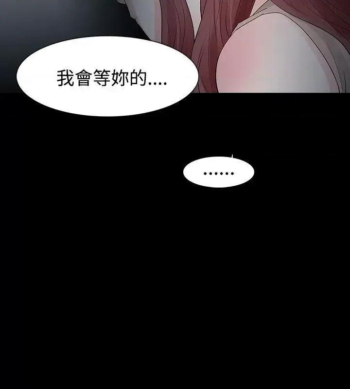 玩火 玩火-第24话 第16页