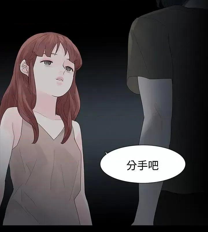 玩火 玩火-第24话 第20页