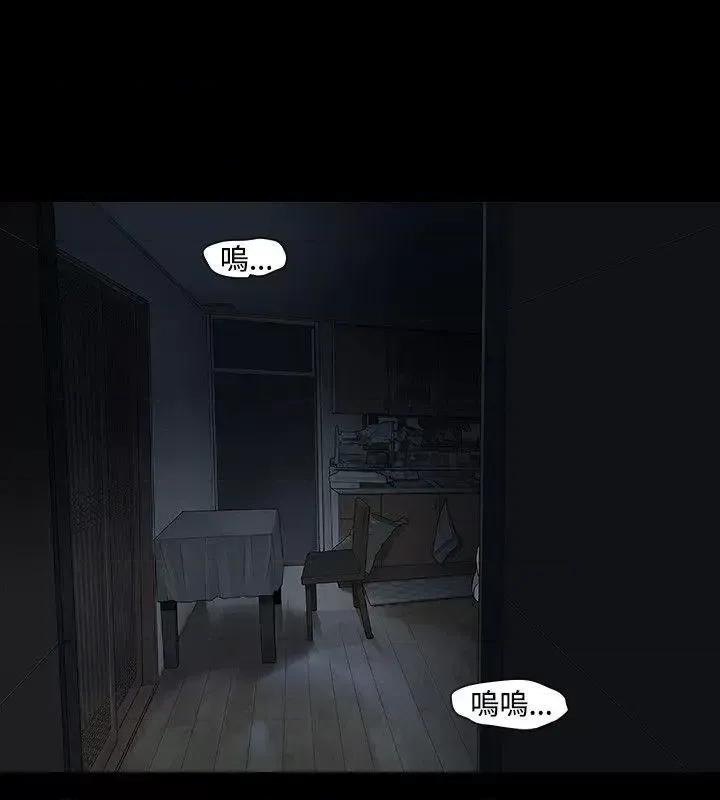 玩火 玩火-第24话 第22页