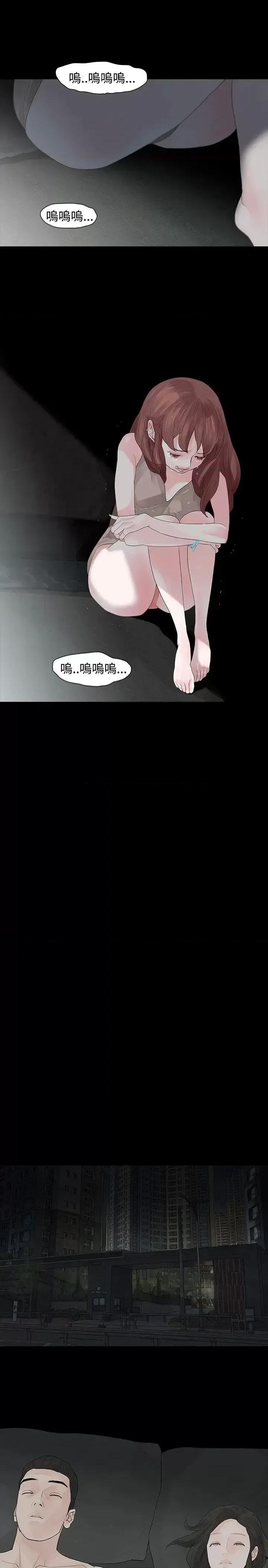 玩火 玩火-第24话 第23页