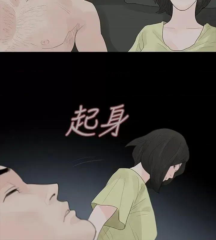 玩火 玩火-第24话 第24页