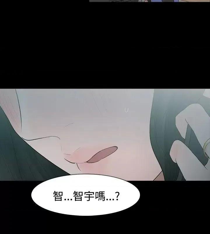 玩火 玩火-第24话 第26页