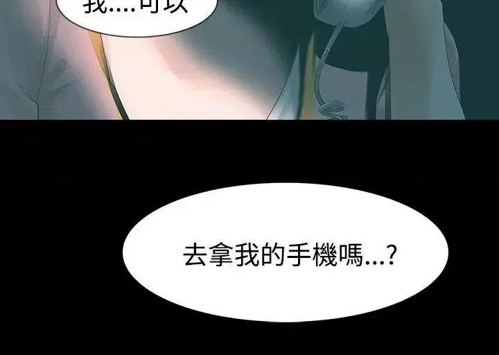 玩火 玩火-第25话 第2页