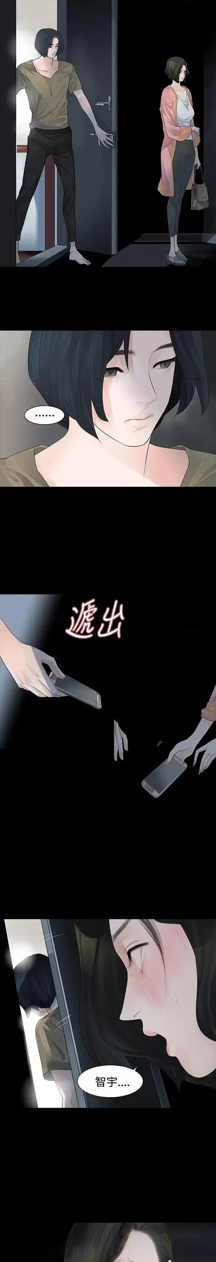 玩火 玩火-第25话 第5页