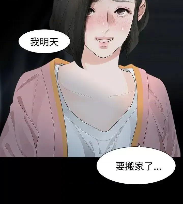 玩火 玩火-第25话 第6页