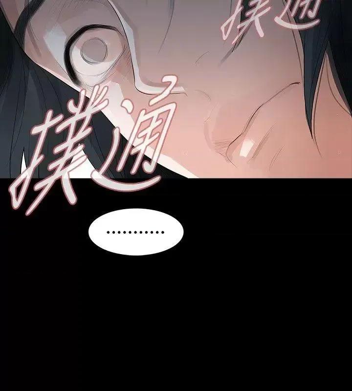 玩火 玩火-第25话 第8页