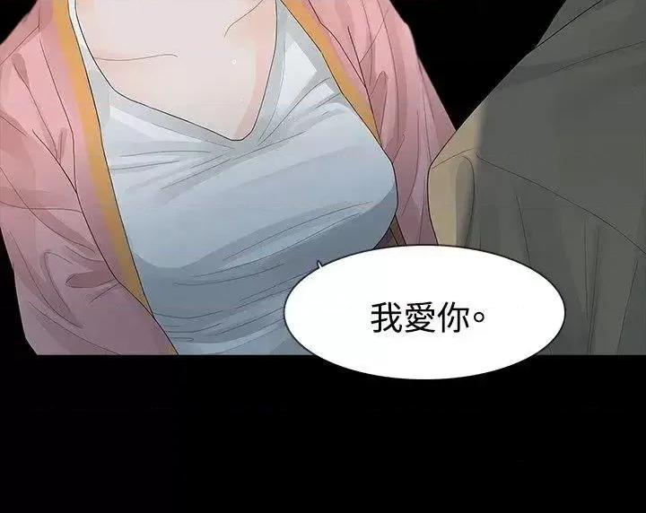 玩火 玩火-第25话 第14页
