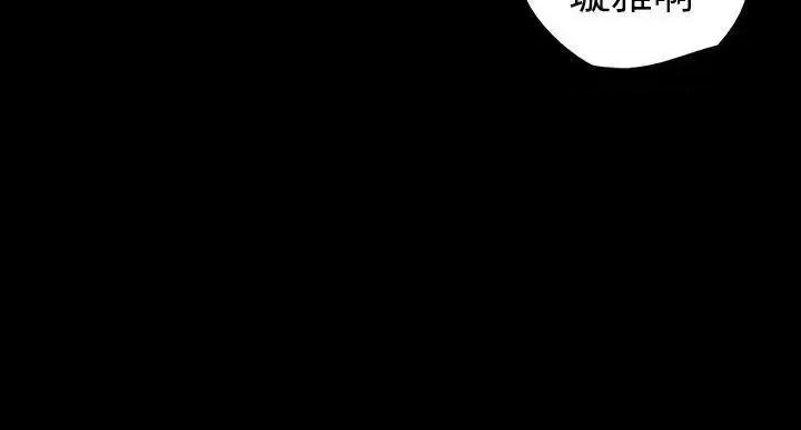 玩火 玩火-第25话 第24页
