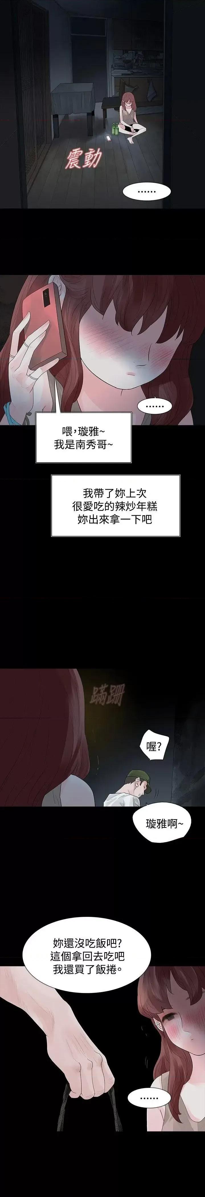 玩火 玩火-第26话 第1页