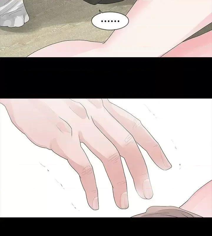 玩火 玩火-第26话 第14页