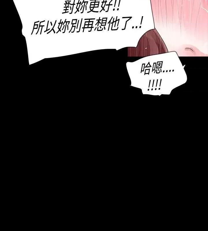 玩火 玩火-第26话 第20页