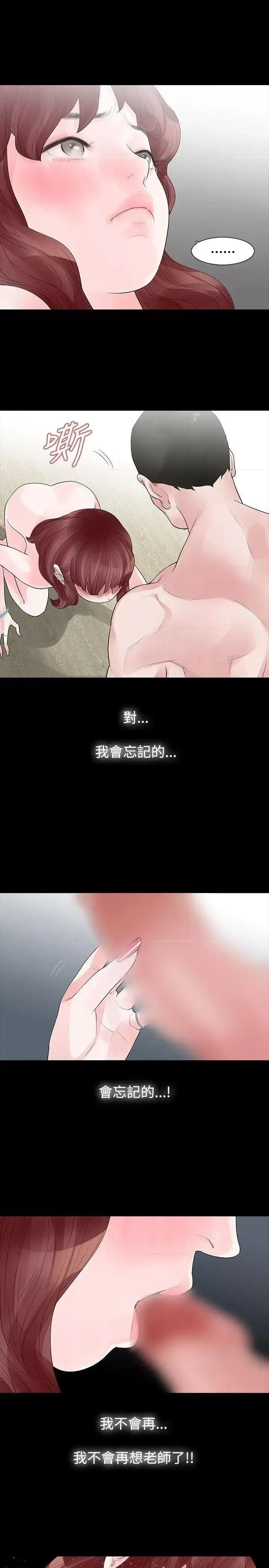 玩火 玩火-第26话 第23页