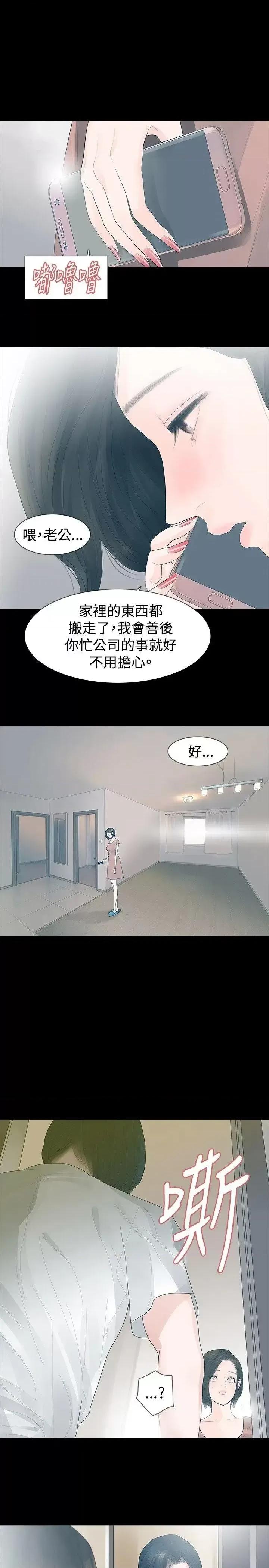 玩火 玩火-第27话 第6页