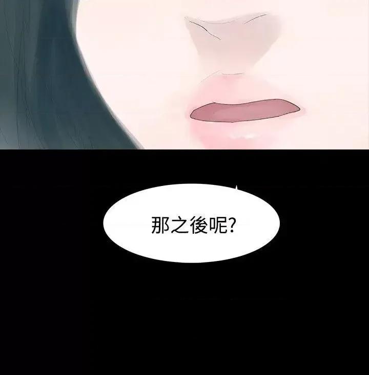 玩火 玩火-第27话 第9页