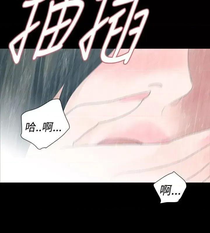 玩火 玩火-第27话 第15页