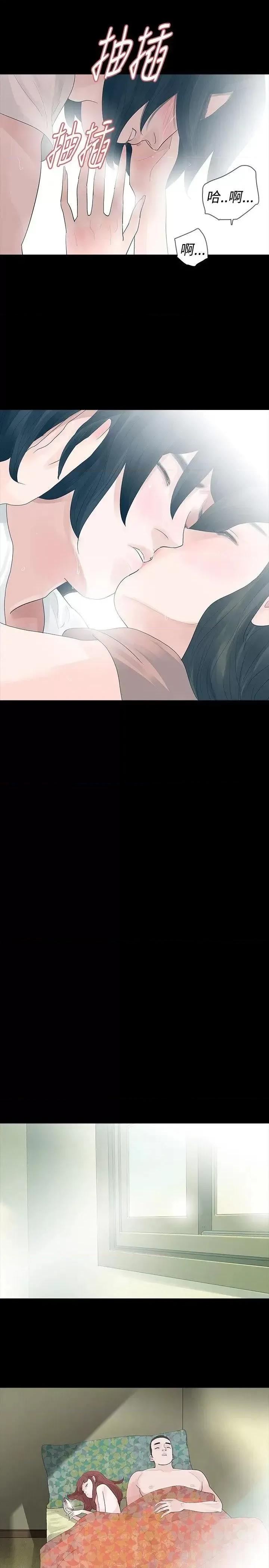 玩火 玩火-第27话 第16页