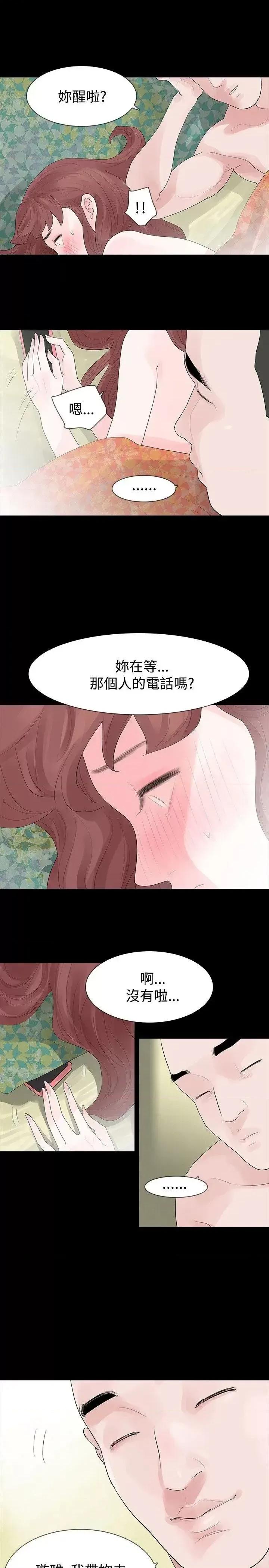 玩火 玩火-第27话 第18页
