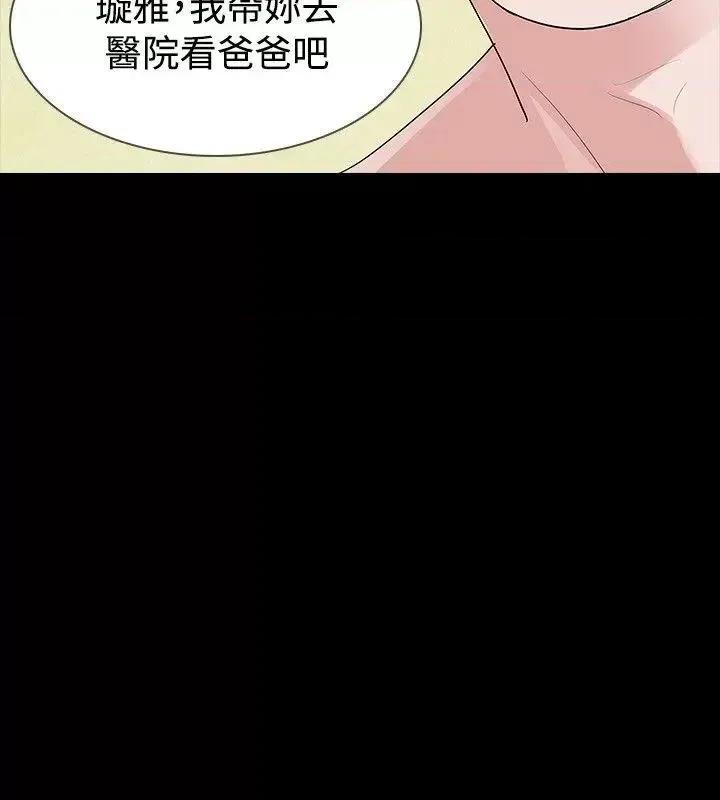 玩火 玩火-第27话 第19页