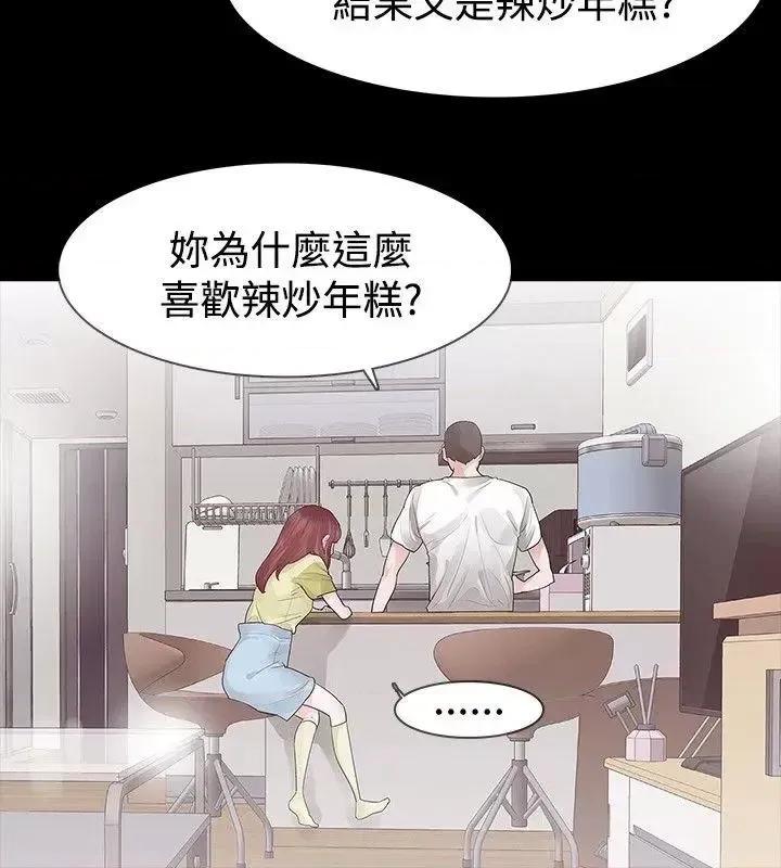 玩火 玩火-第28话 第12页