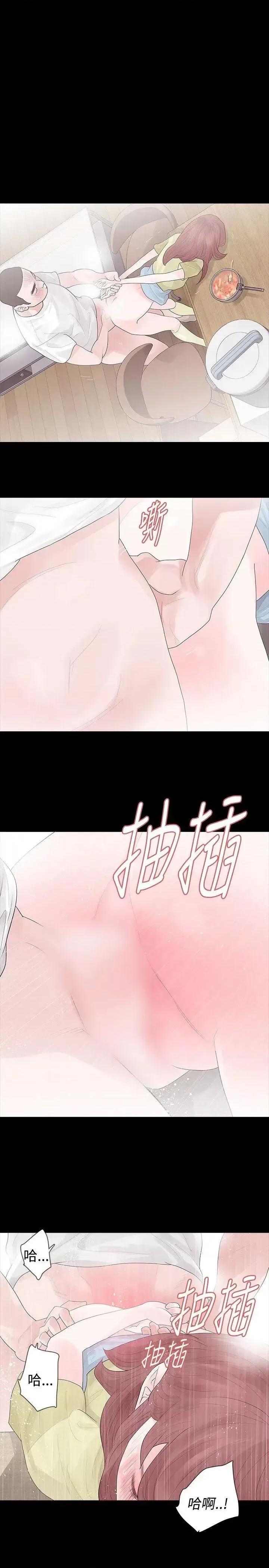 玩火 玩火-第28话 第23页