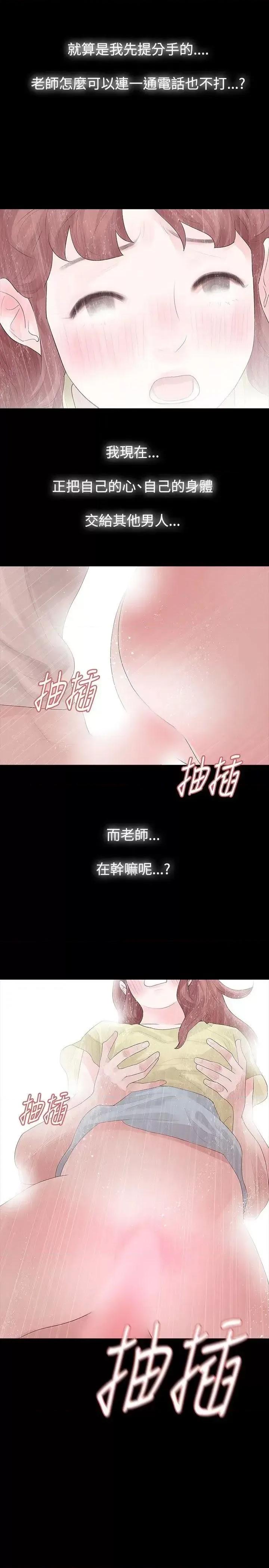 玩火 玩火-第28话 第25页