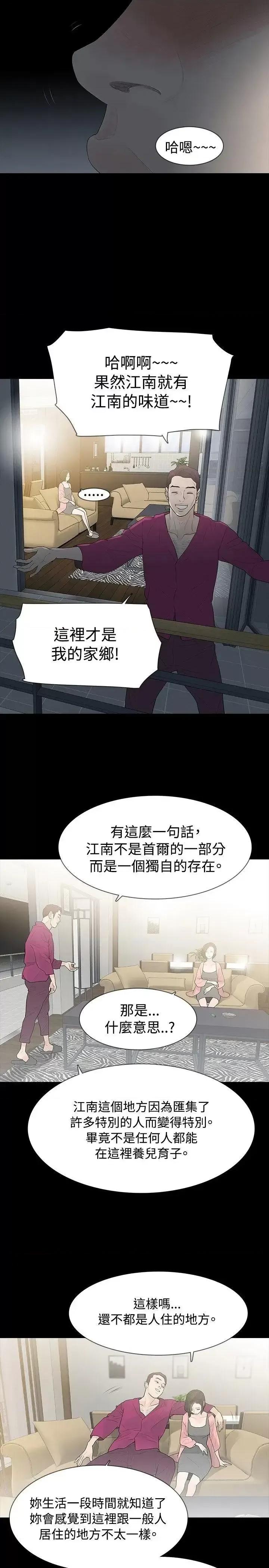 玩火 玩火-第28话 第27页
