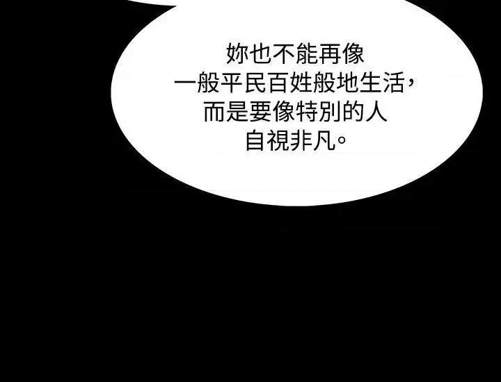 玩火 玩火-第28话 第28页