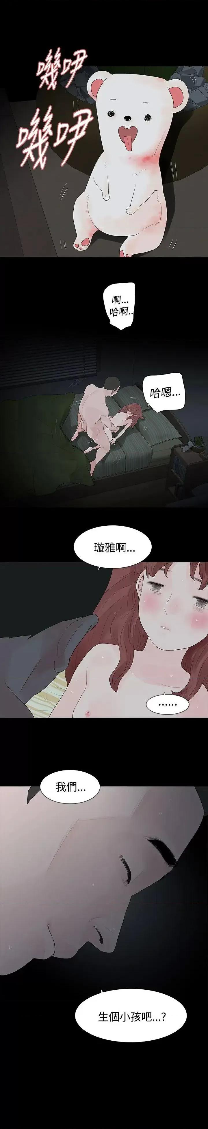 玩火 玩火-第30话 第1页