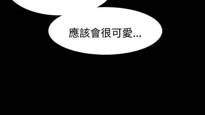 玩火 玩火-第30话 第3页