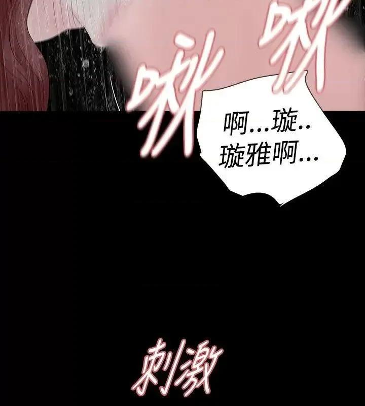 玩火 玩火-第30话 第7页