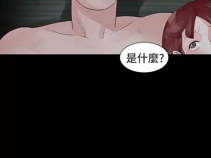 玩火 玩火-第30话 第11页
