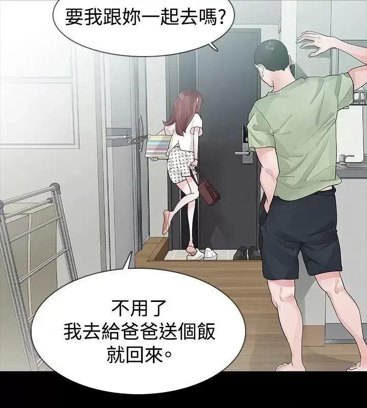 玩火 玩火-第30话 第13页
