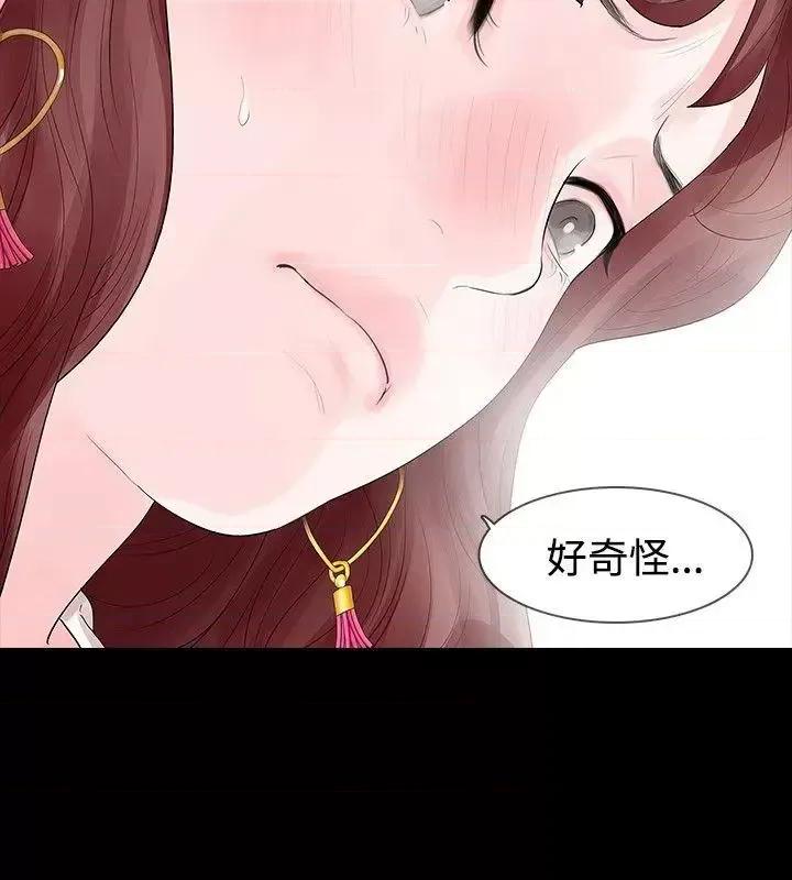 玩火 玩火-第30话 第15页