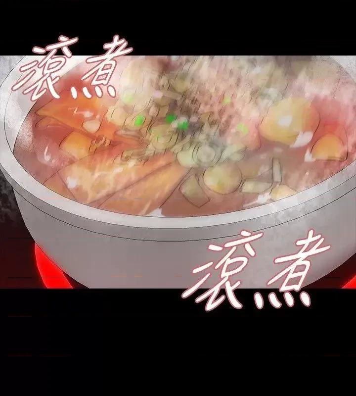 玩火 玩火-第30话 第17页