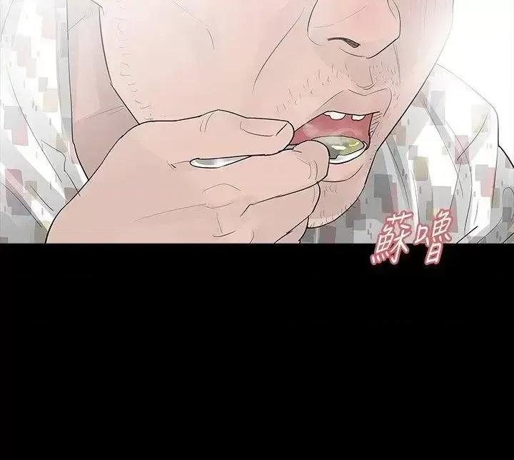 玩火 玩火-第30话 第21页