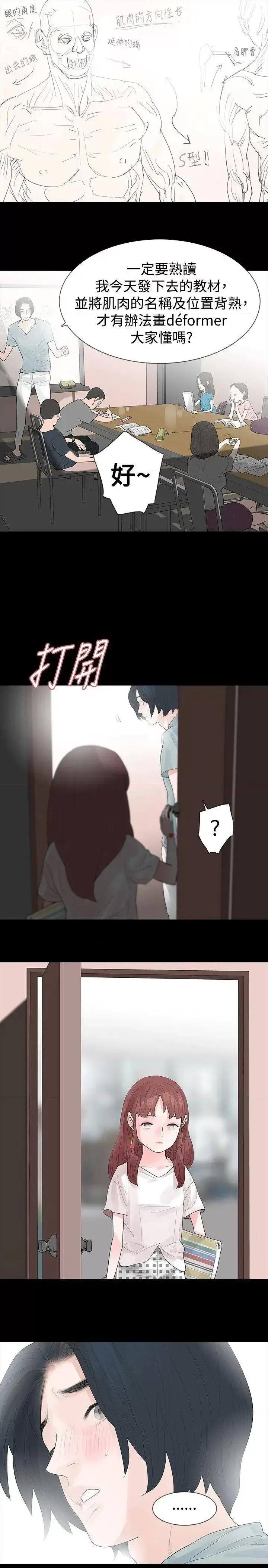 玩火 玩火-第30话 第24页