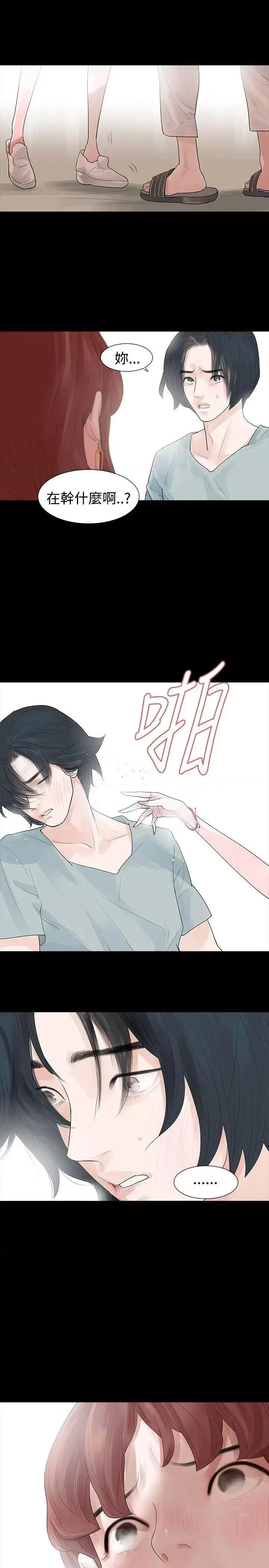 玩火 玩火-第30话 第26页