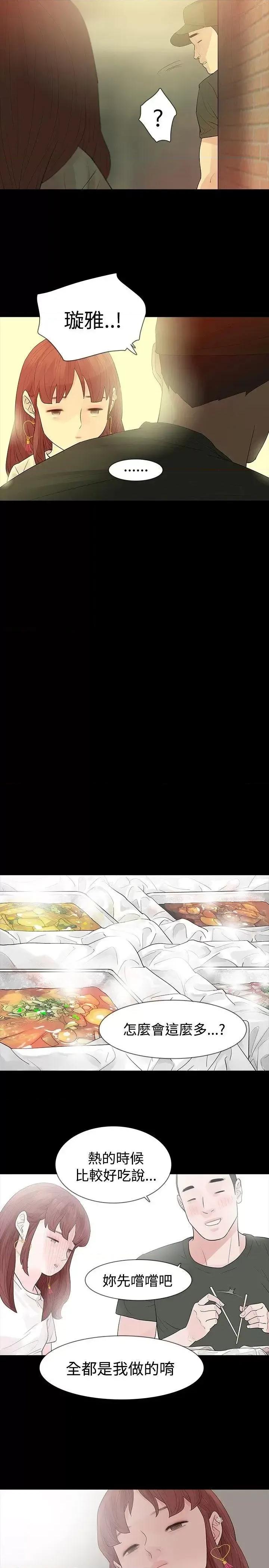 玩火 玩火-第31话 第17页